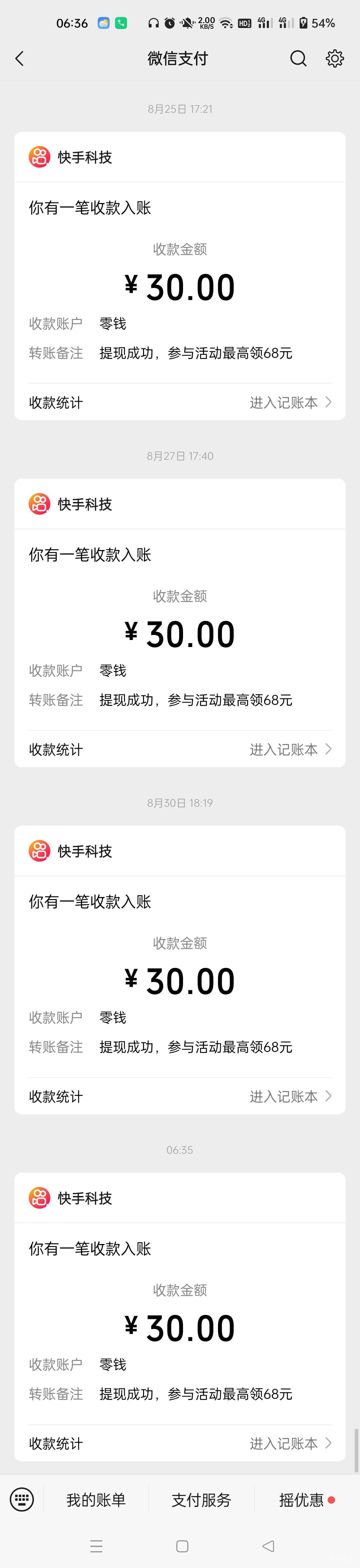 睡3个小时就醒了，快手30毛

63 / 作者:生蚝熟了 / 