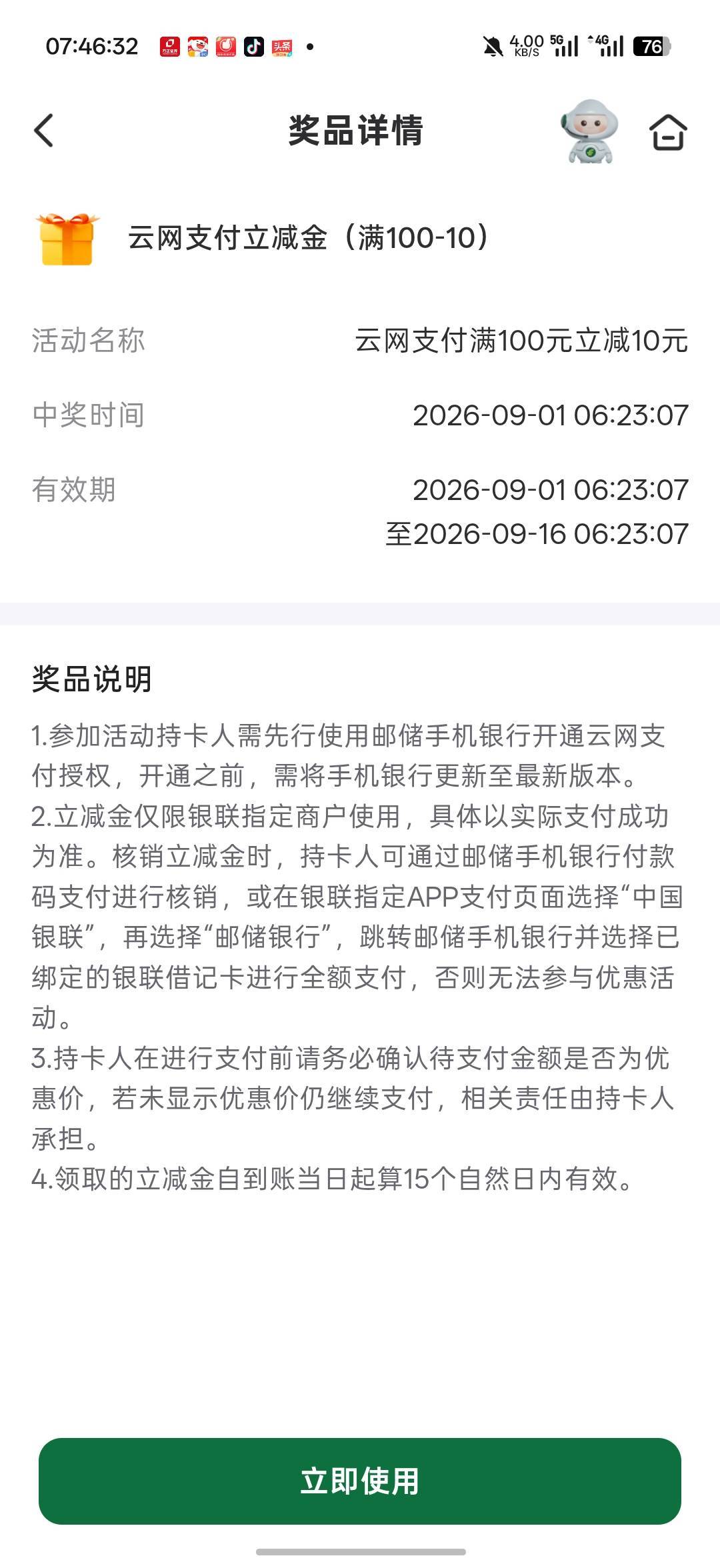广西邮储100-10别忘了

39 / 作者:Lanceshu / 