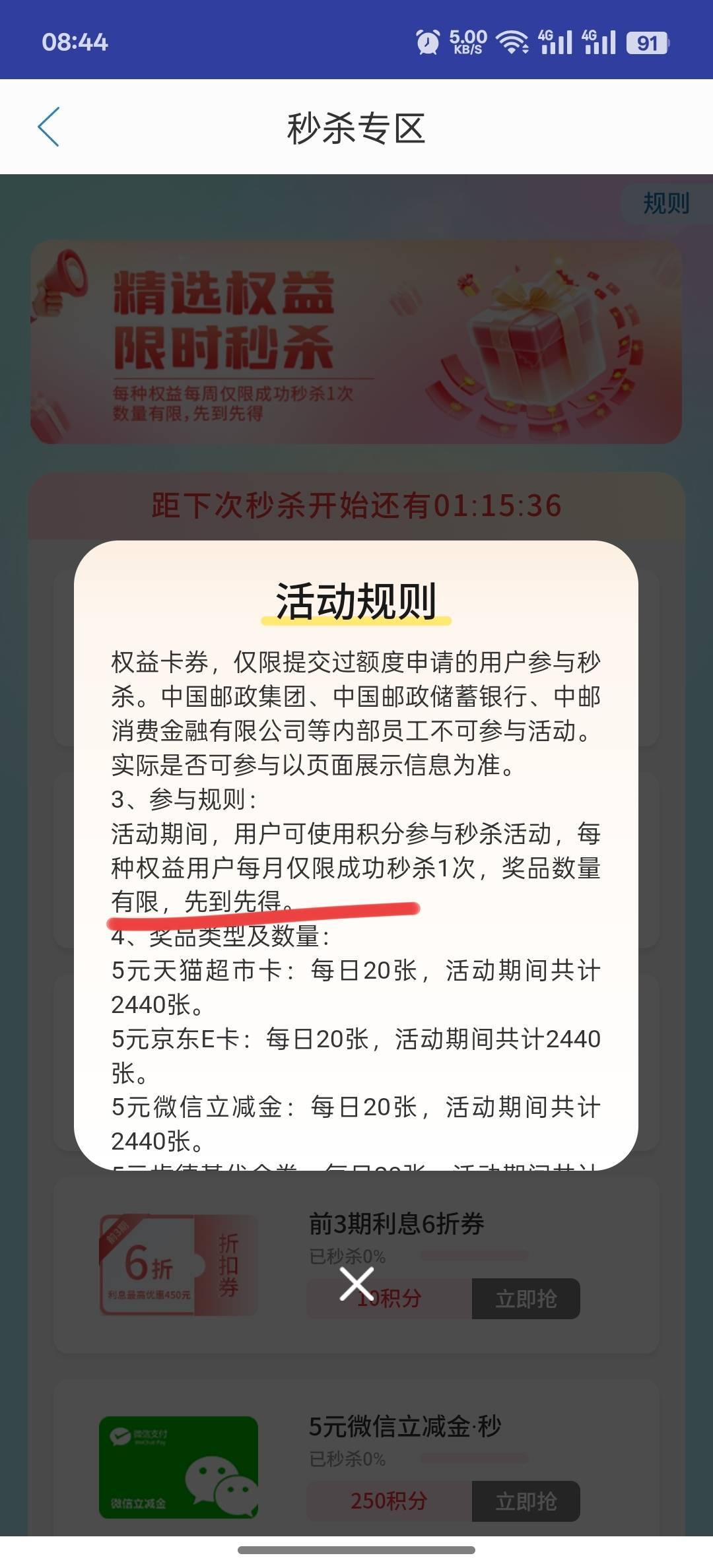 中邮钱包天塌了，一周一次改成一月一次了，玩了一年多可惜了

53 / 作者:卡农人才济济 / 