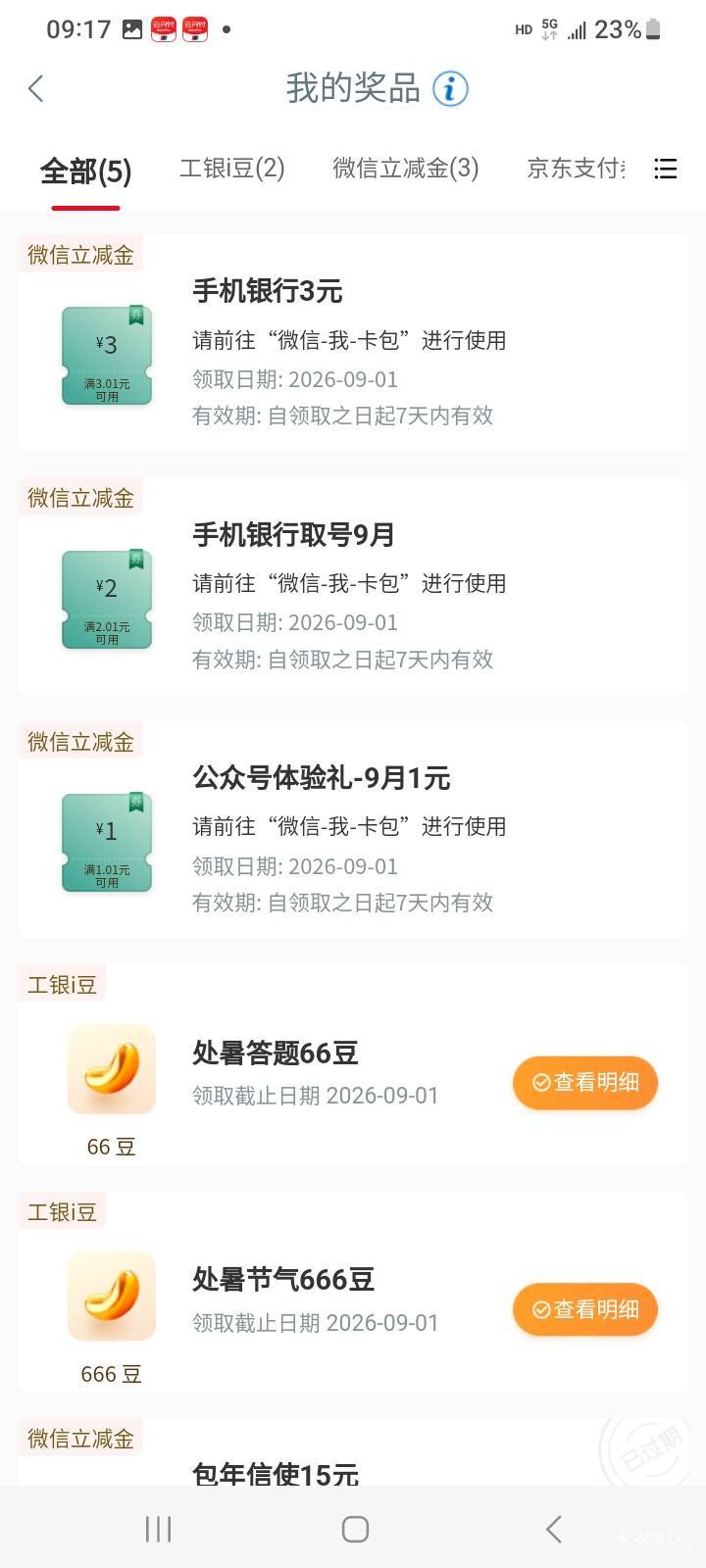扫码取号。4川，2+3不限卡

48 / 作者:江湖行 / 