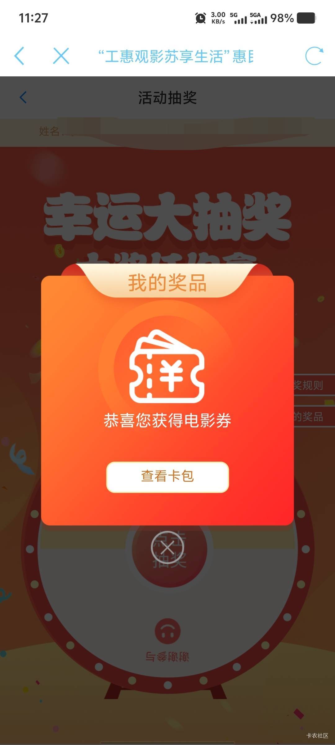 硬控我一个半小时，拿到了。

86 / 作者:卡农大家长 / 