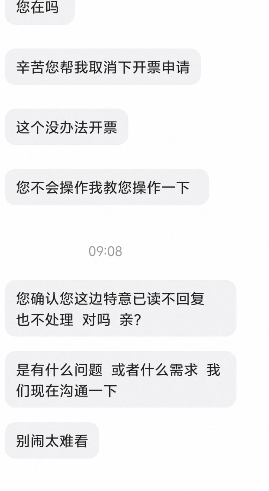 抖音商家这是在威胁我吗？1400的订单开140的fp，而且fp店名还是餐饮店，货不对板。

3 / 作者:卡农大家长 / 