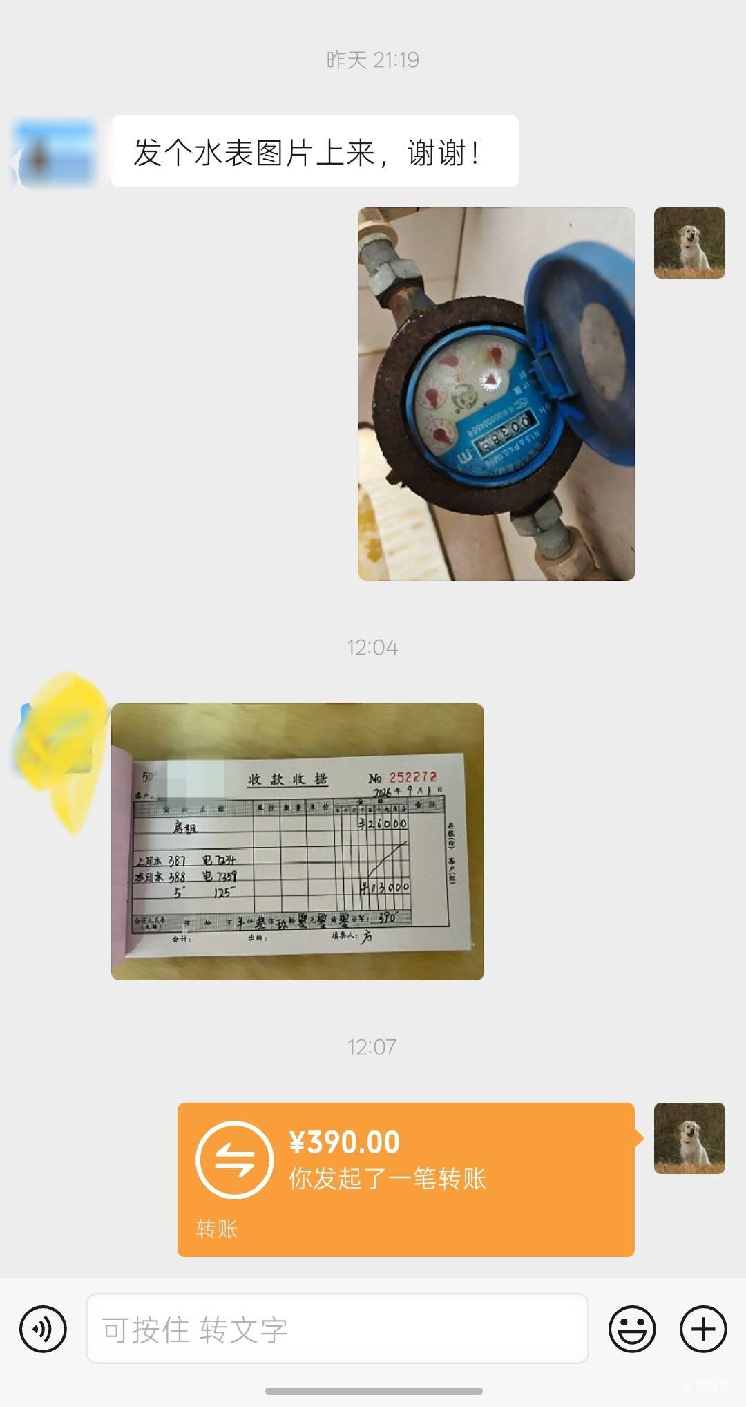 倒了好几个v才把钱凑齐，交上房租



39 / 作者:Lanceshu / 