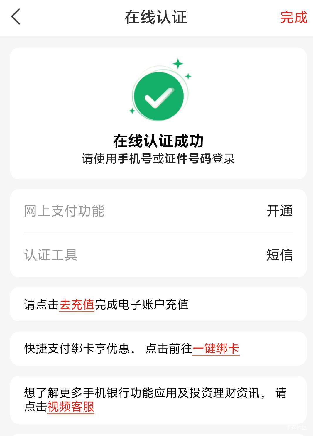 徽商成了，没定位，上月注销了开不了了，那会定位也不行，刚才客服打电话让我领生日礼73 / 作者:傲气飞哥 / 