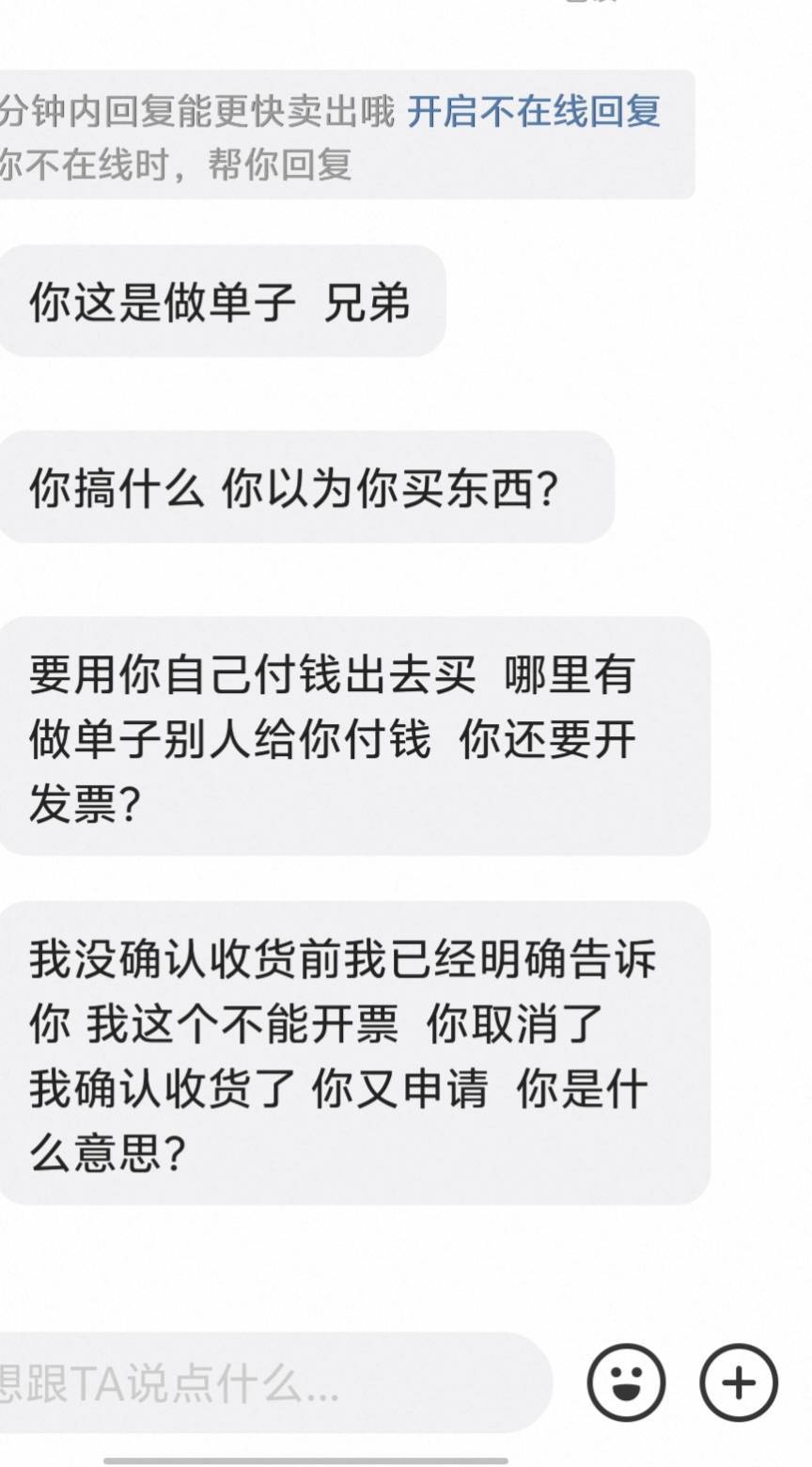 接上贴，之前出的dy优惠券，商家自己t了，现在虚开fp货不对板，怎么搞？

23 / 作者:卡农大家长 / 