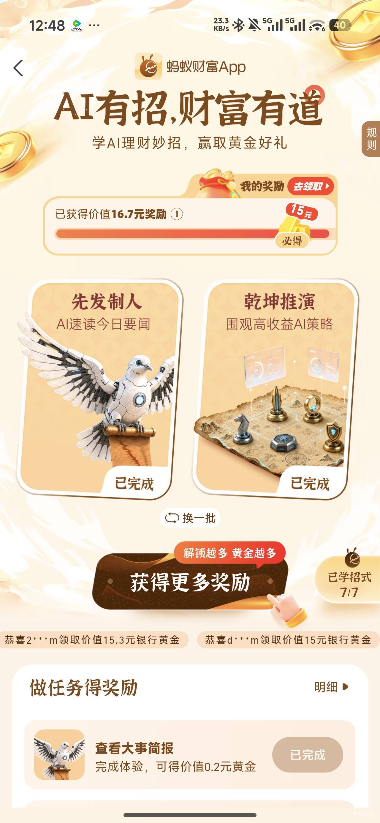 zfb，资产有黄金任务需要开户领

54 / 作者:卡天帝 / 