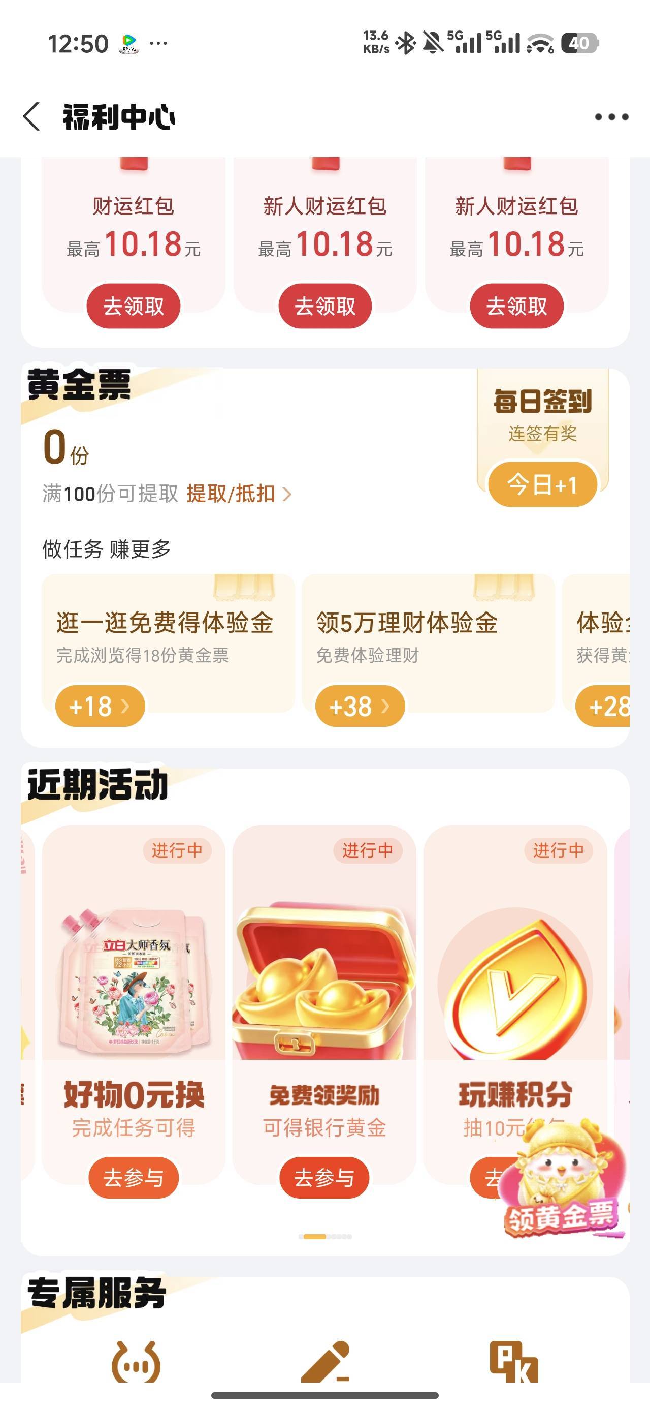 zfb，资产有黄金任务需要开户领

76 / 作者:卡天帝 / 