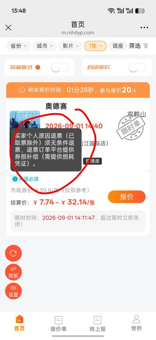 麻辣炒鸡，这种单不要接

78 / 作者:热了上上课上课 / 