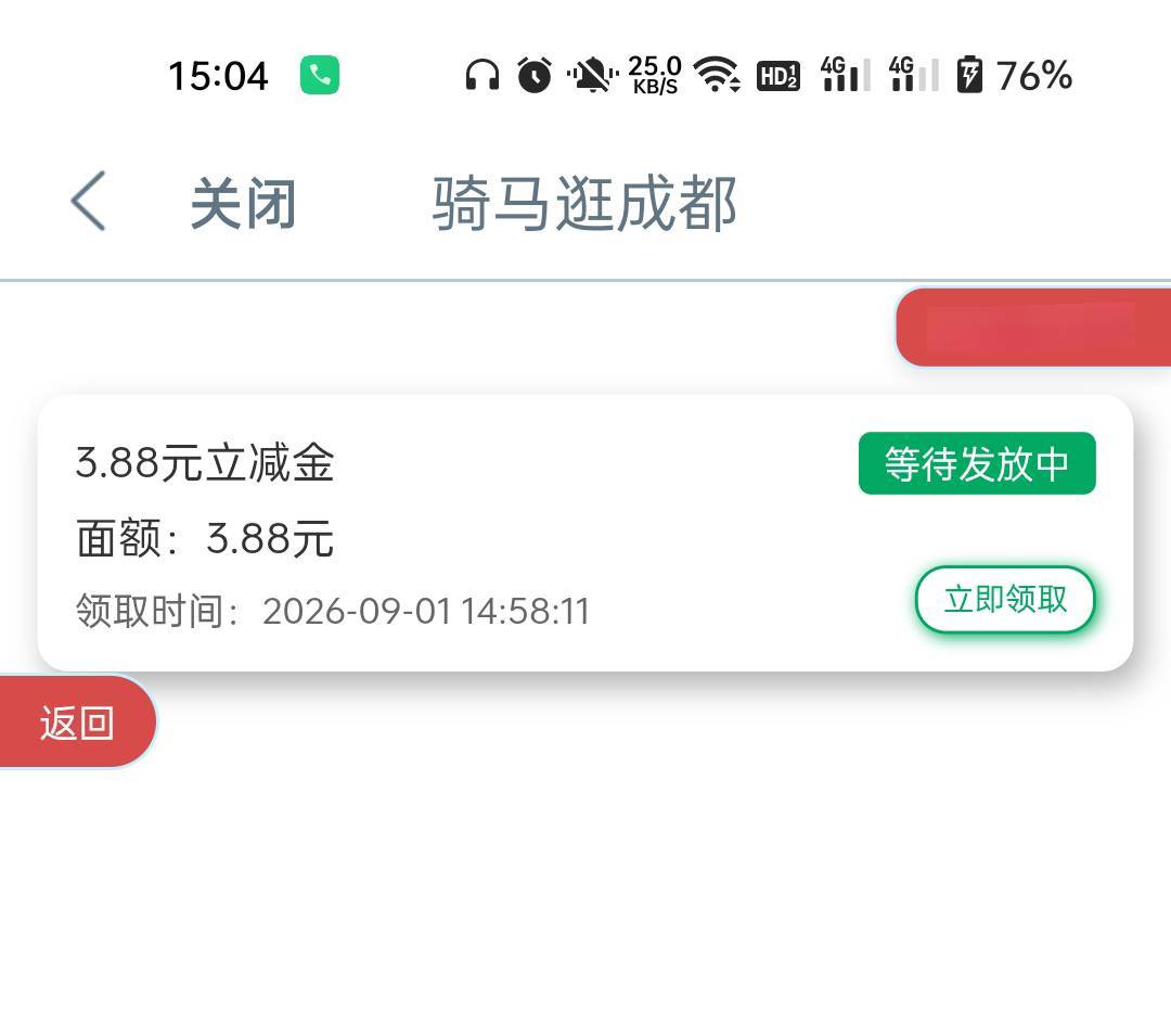 老哥们大妈四川这个骑马逛成都怎么点立即领取没有反应啊

3 / 作者:生蚝熟了 / 