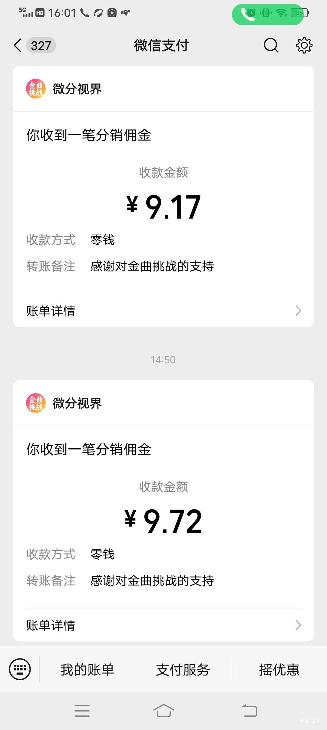 金曲卡了一个多小时的京东，申请了70，突然闪退，就变成400多一个包了，心好痛，无限30 / 作者:见我发财 / 