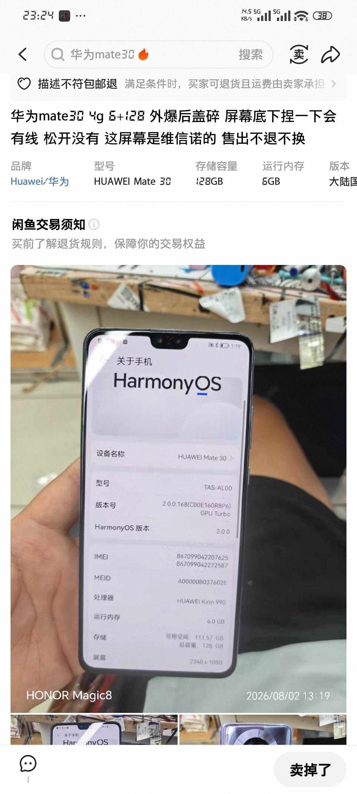 华为还能玩吗


38 / 作者:一弄哦哦哦搜狗 / 
