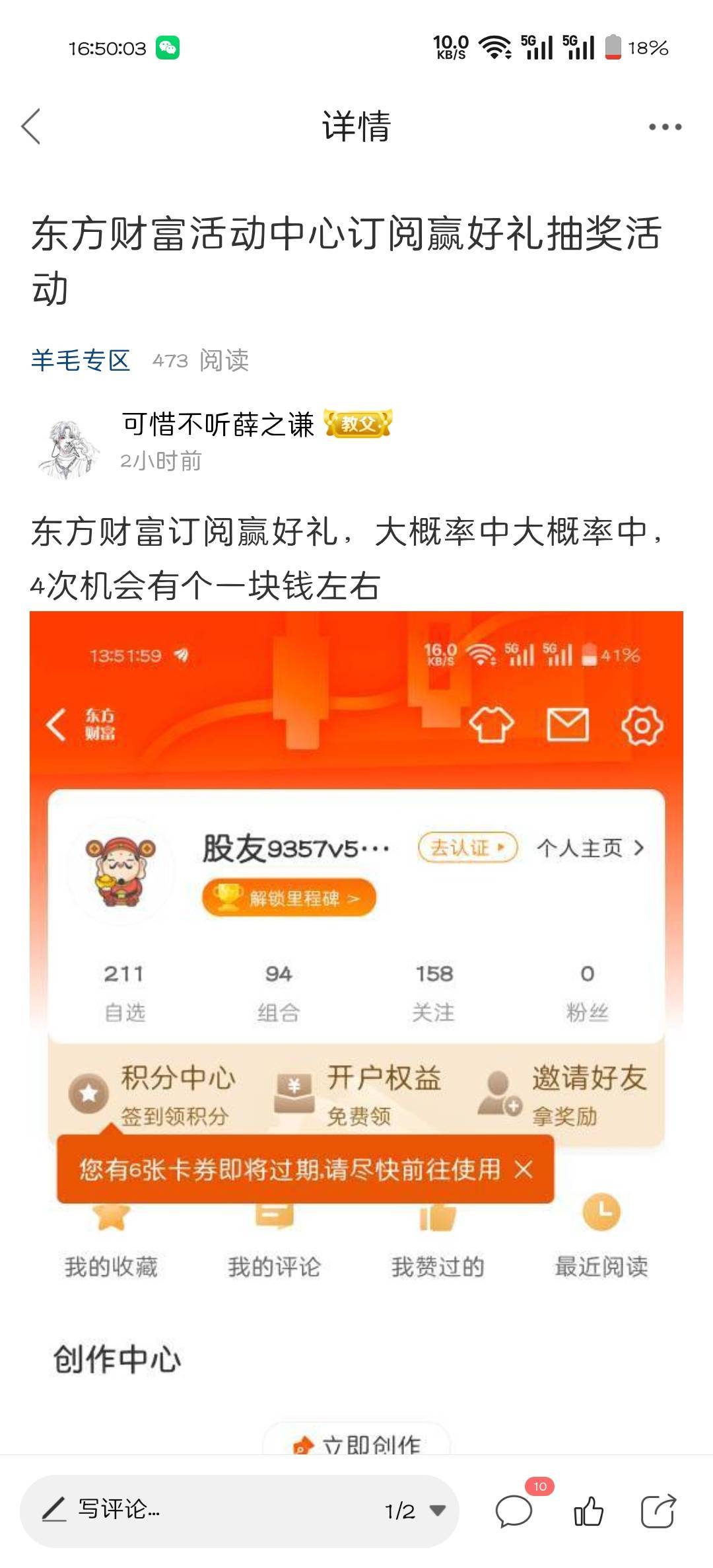 东方财富功能订阅火速接码邀请打螺丝冲啊
55 / 作者:可惜不听薛之谦 / 