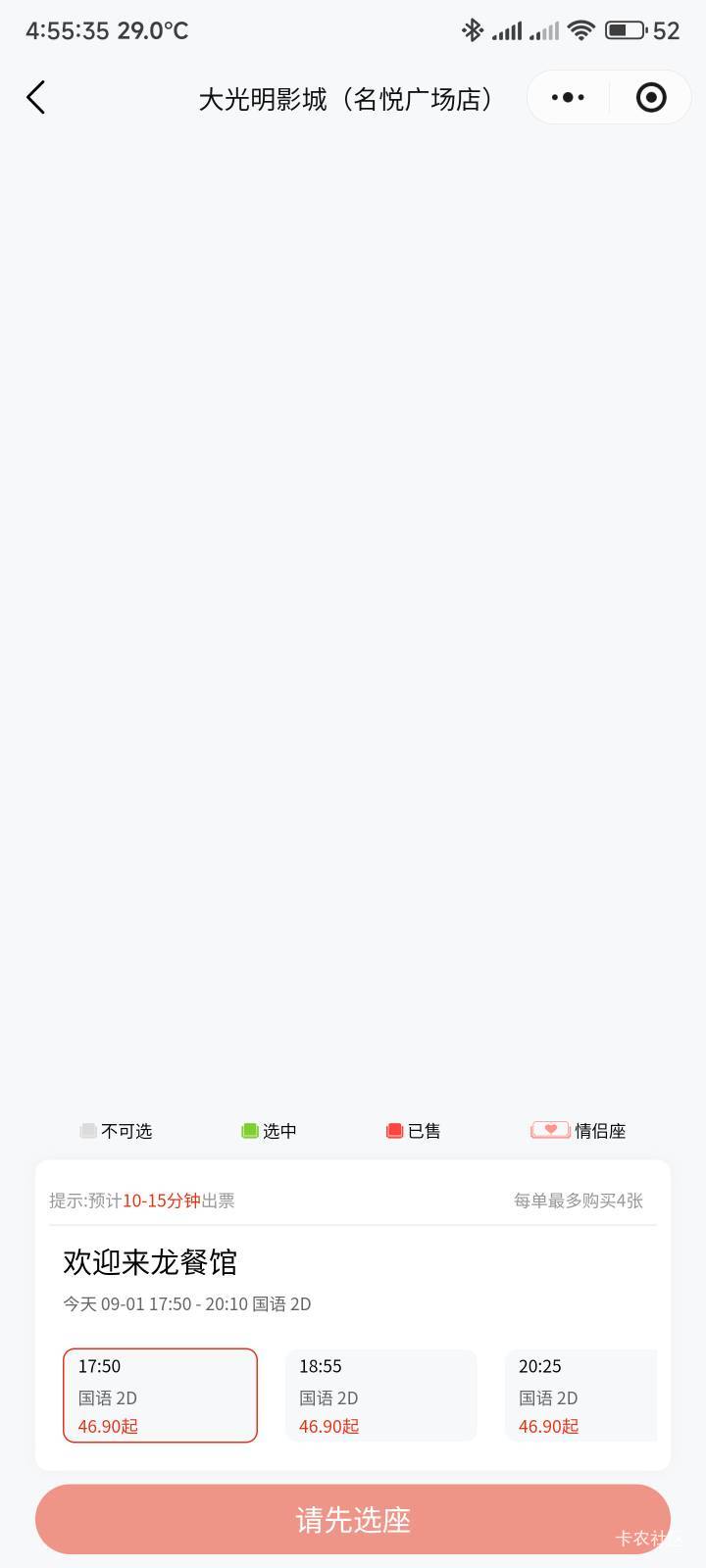 怎么不显示座位

77 / 作者:你没那么爱我 / 