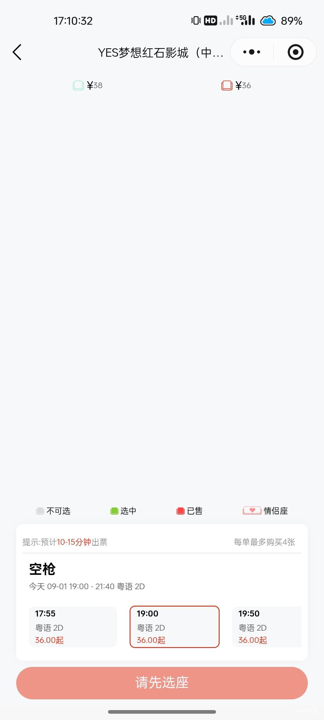 万齐这么卡吗，座位都看不了

93 / 作者:晶露110 / 