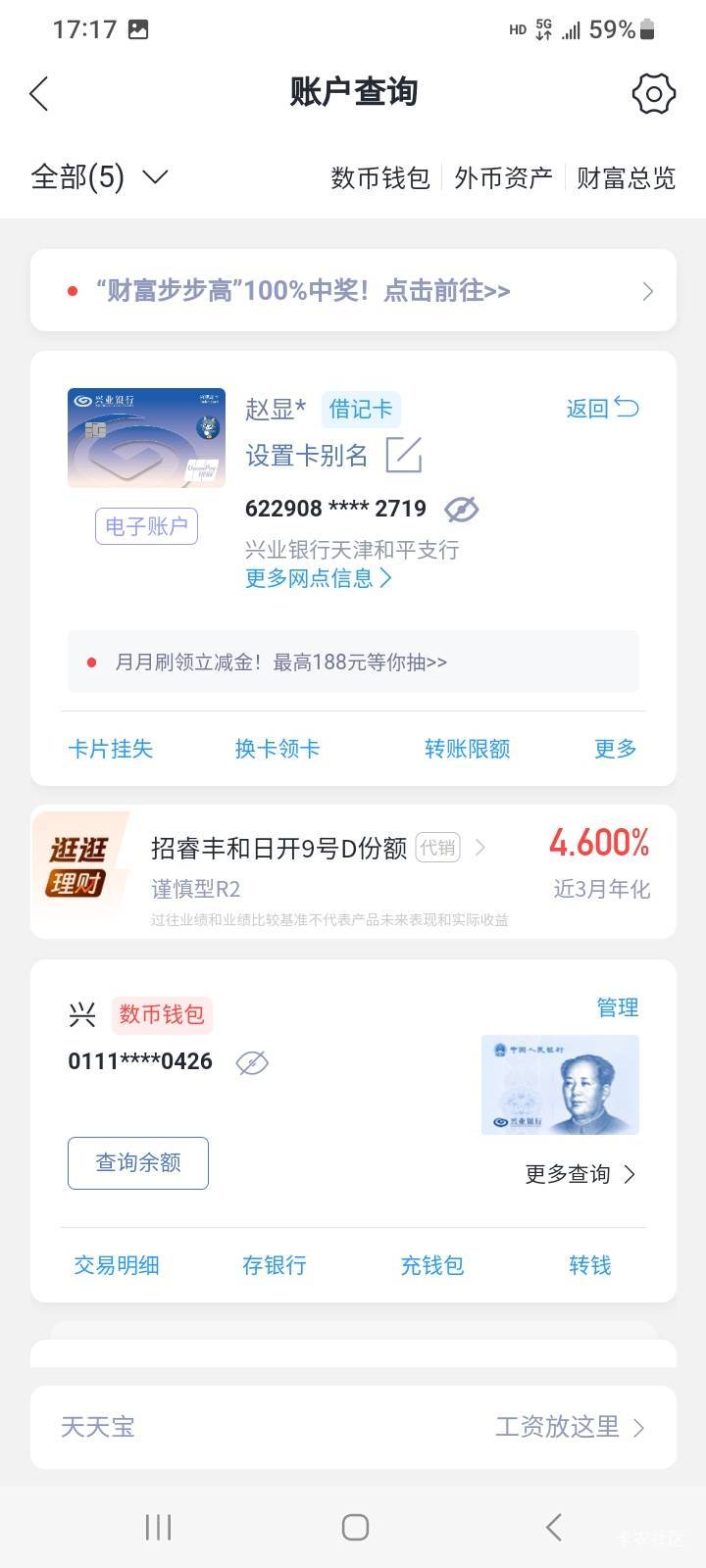 兴业天津被黑的都是这家网点吗

22 / 作者:莫大先生 / 