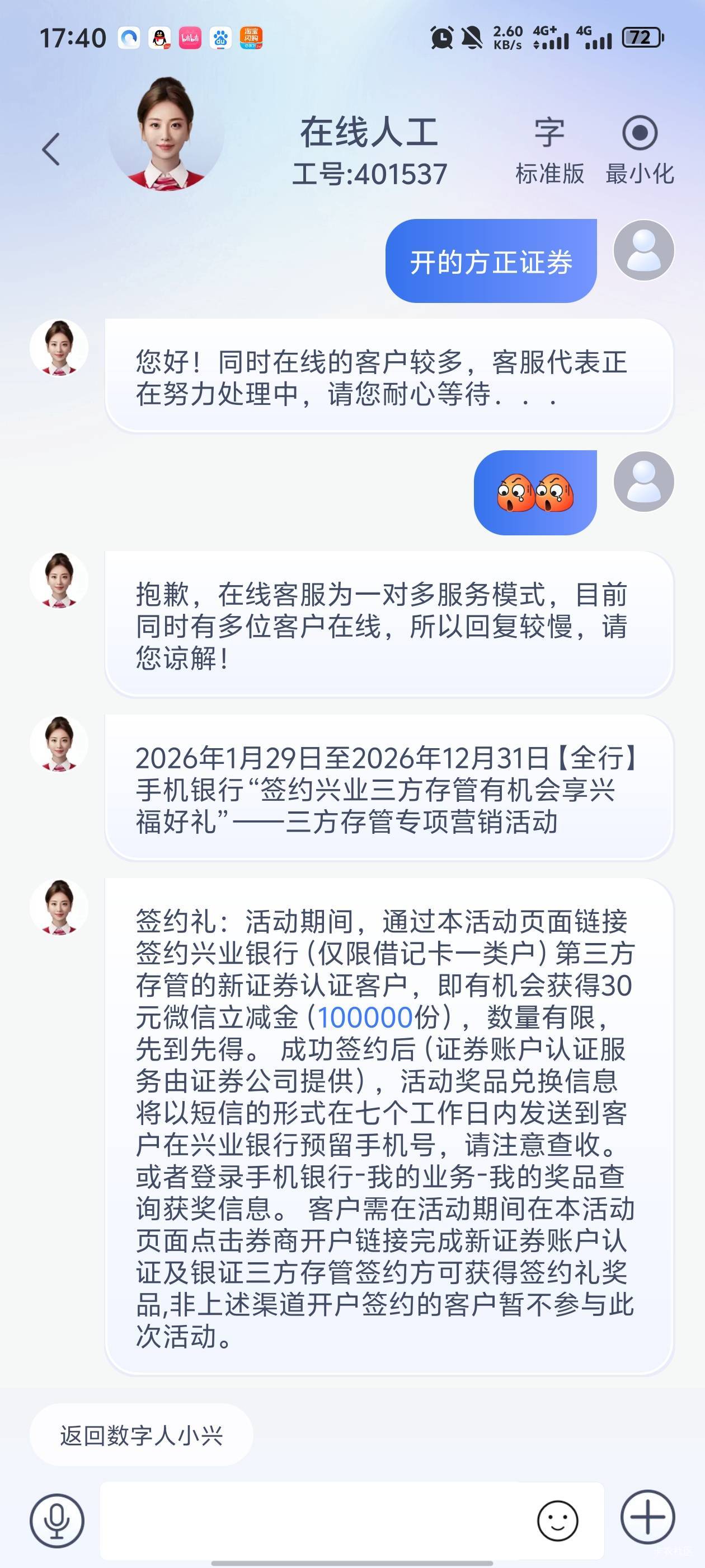 上个月19号开的方正，现在客服说现在一类卡，咋搞，老哥们

36 / 作者:北安 / 