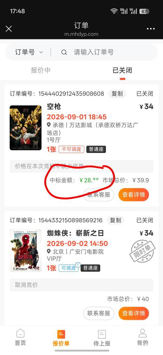 真特码jian

58 / 作者:热了上上课上课 / 