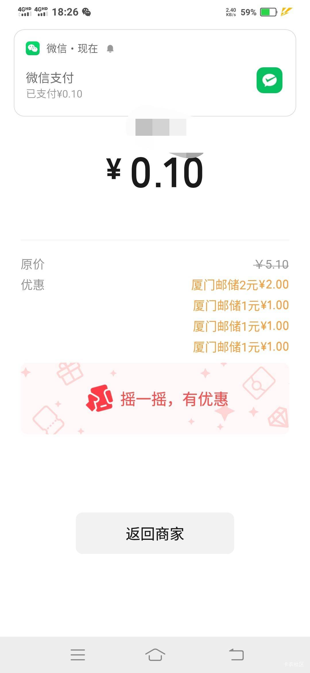 厦门砸金蛋又是低保，就不能让我好运一回吗

20 / 作者:一路向前8 / 