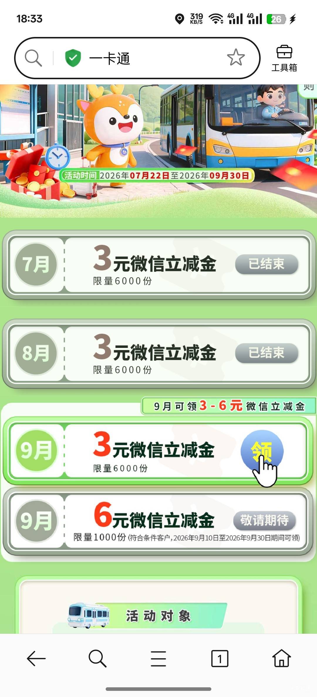https://mbank.95559.com.cn/mobs6/tangram8/TG0/NTG0001.html?promoteCode=20260525A87 / 作者:卡农人才济济 / 