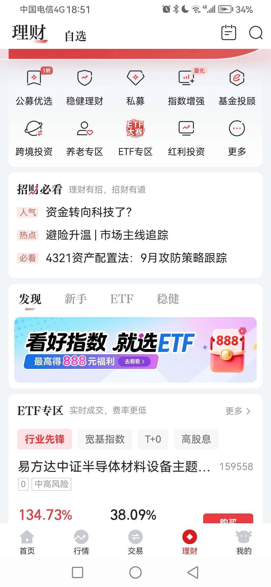 招商证券有资金号的老哥人人三毛


9 / 作者:胡歌在此 / 