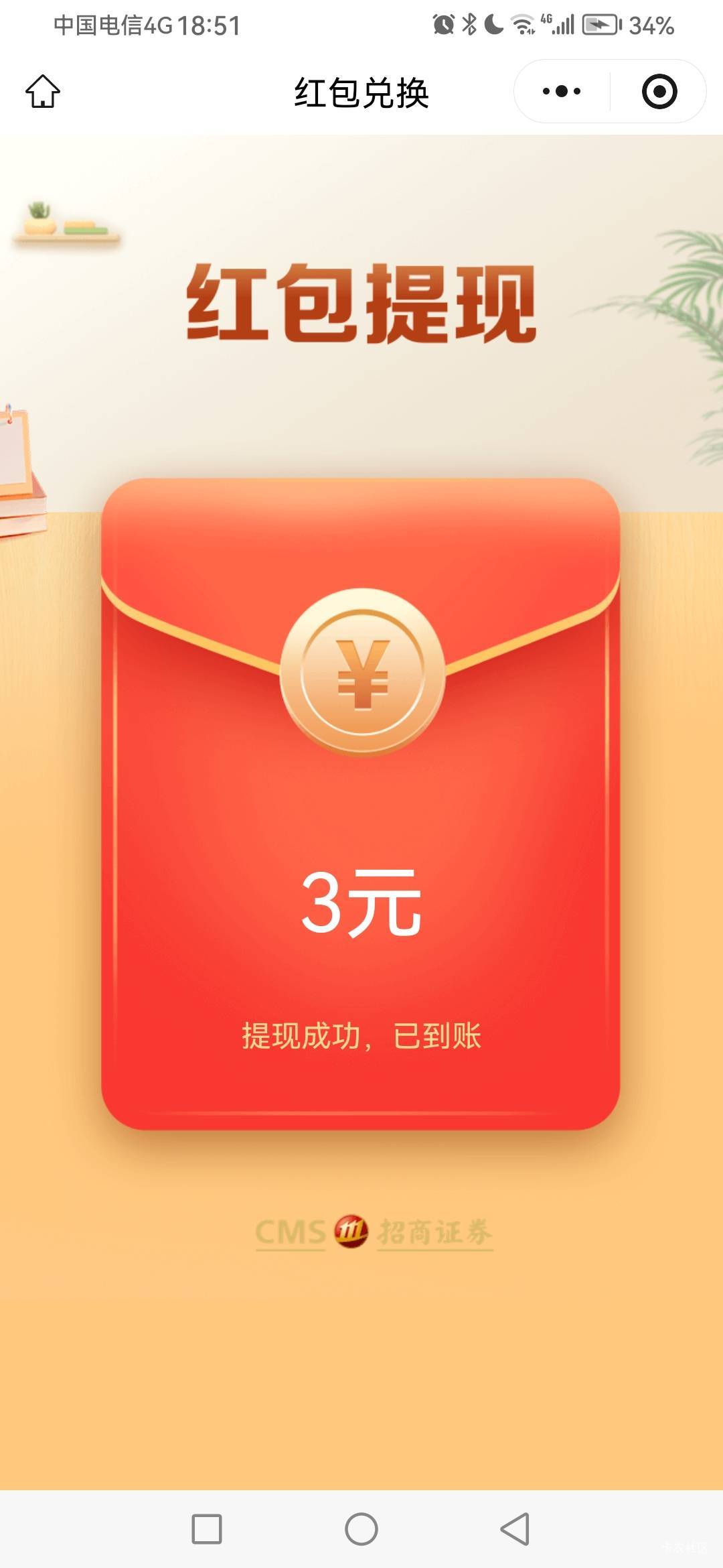 招商证券有资金号的老哥人人三毛


73 / 作者:胡歌在此 / 