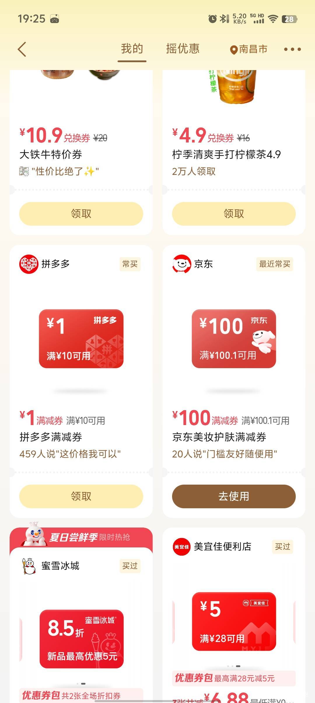 这两天卖顺风车卖爽了天天都能抽到15无门槛

73 / 作者:天天吃3411 / 