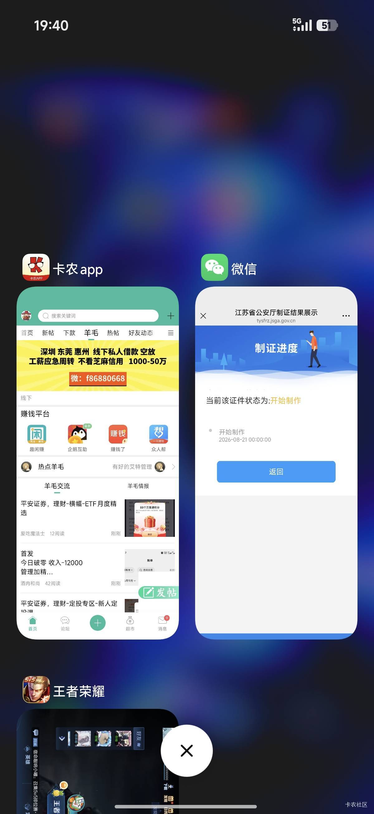 老哥们有没有电话可以催促一下，着急用身份证办理叉车证

71 / 作者:中国工商银行卡农分行 / 