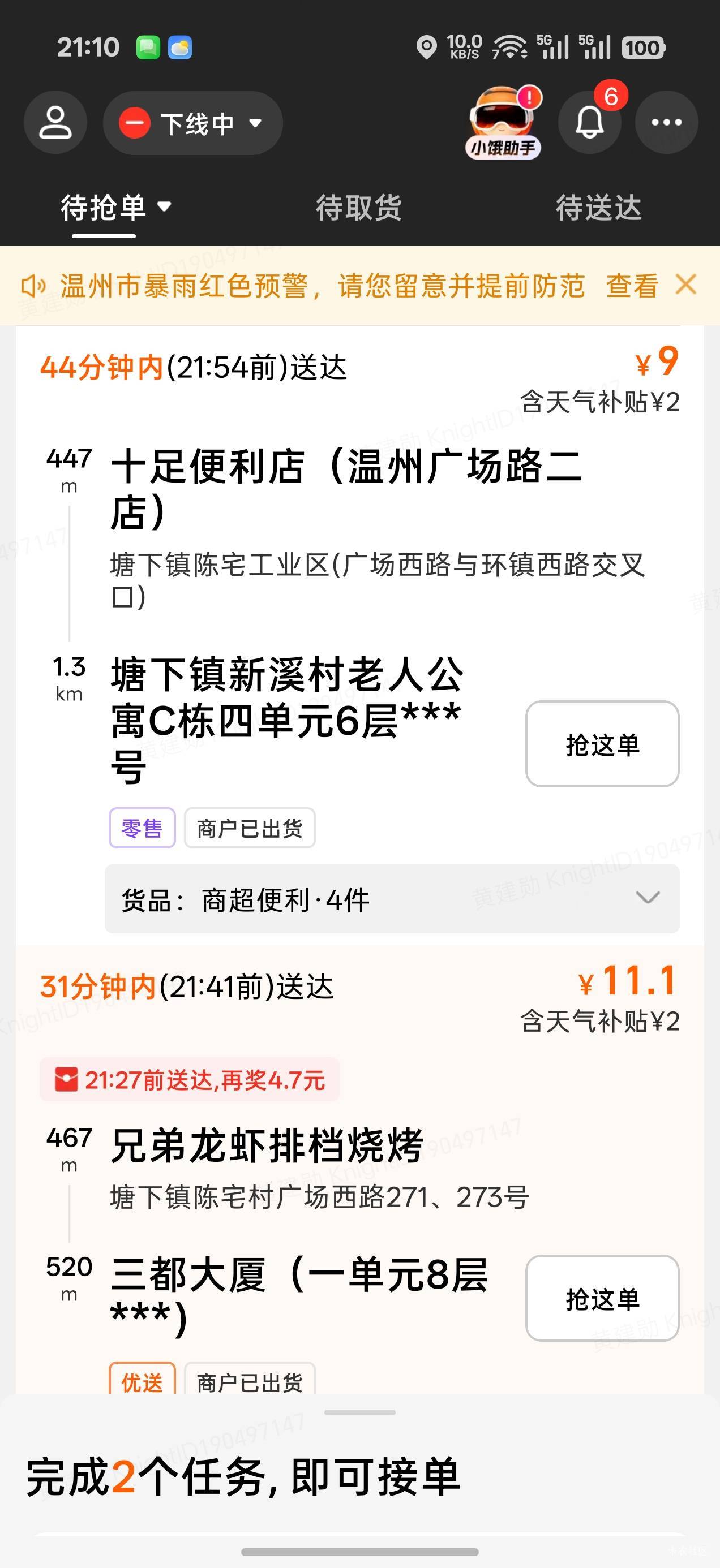 冲啊

77 / 作者:机你太美 / 
