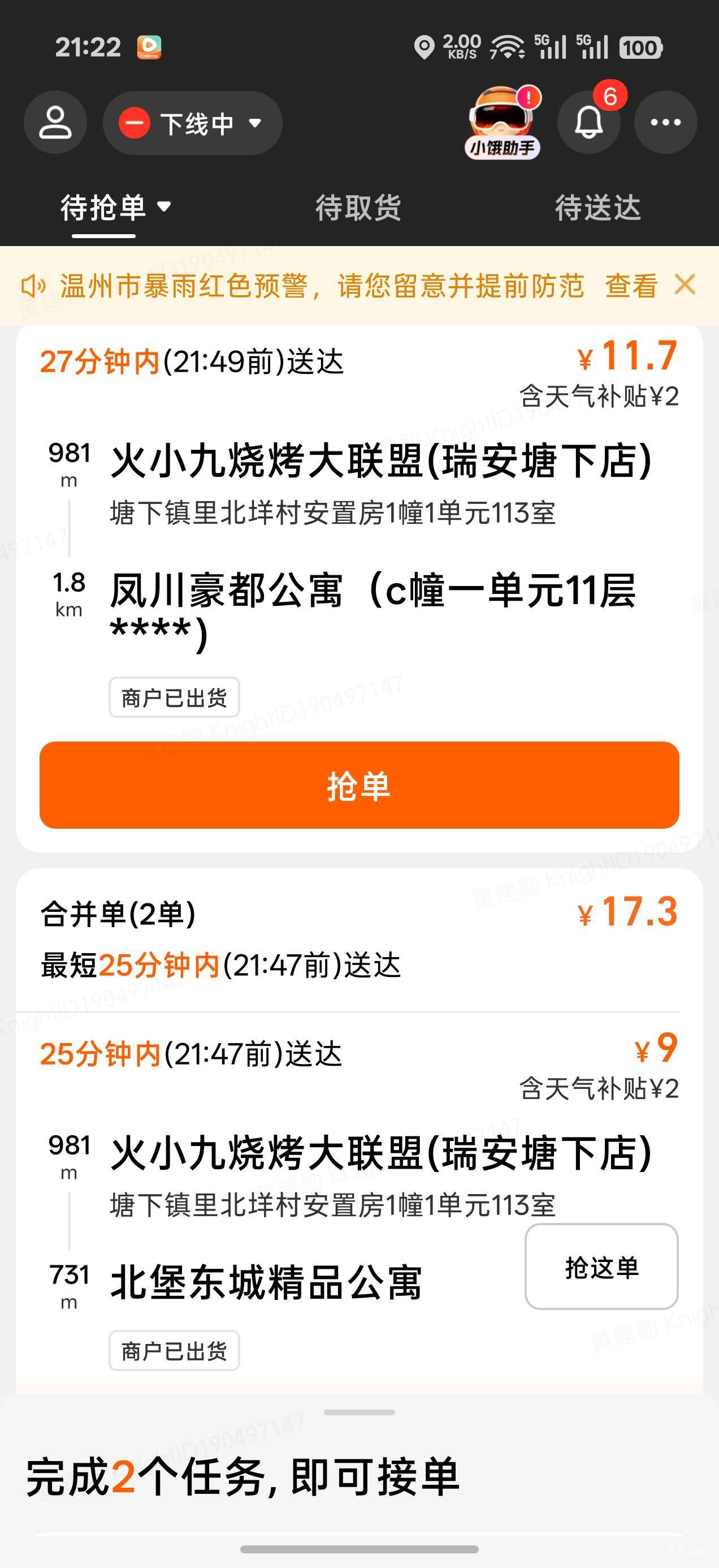 冲啊

56 / 作者:机你太美 / 