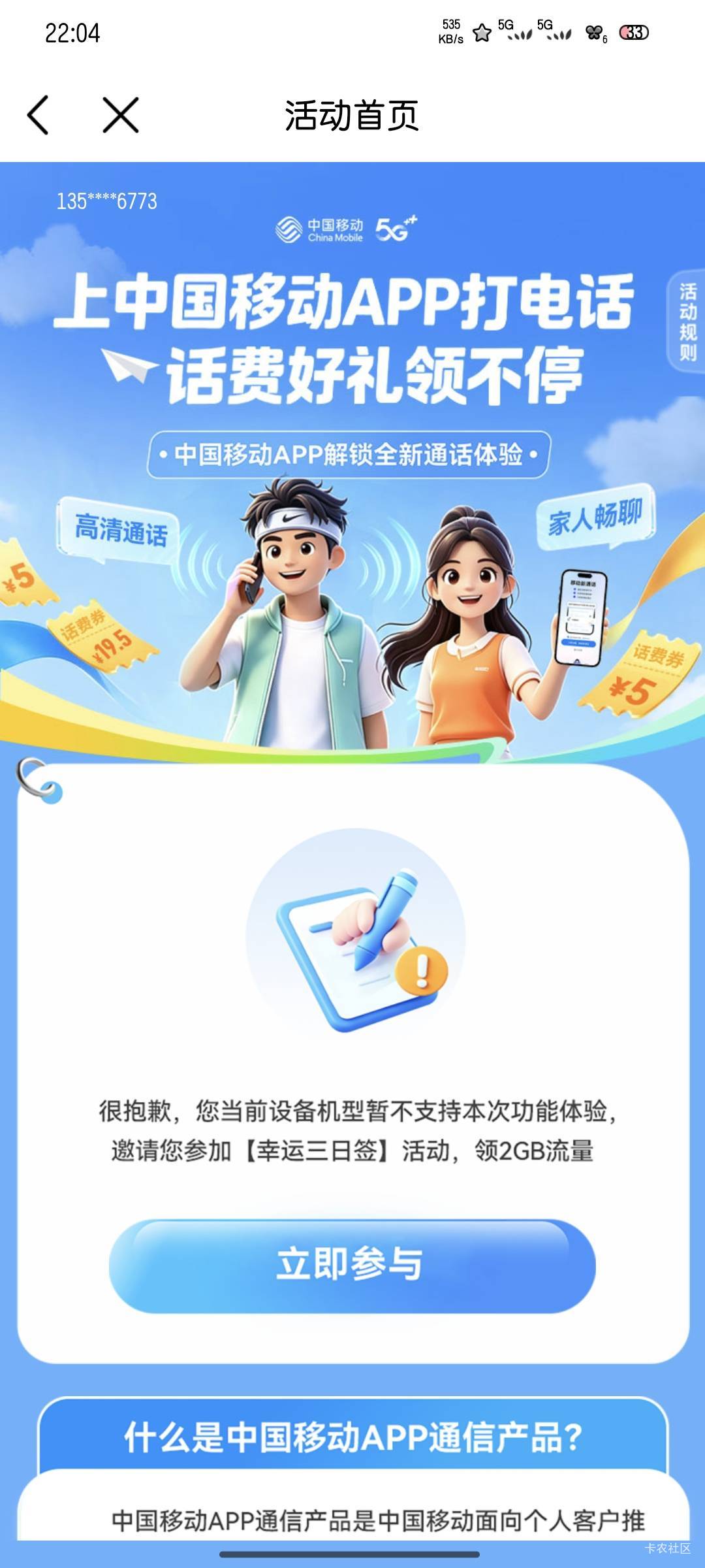 歧视，老哥们什么手机

6 / 作者:雪糕雨 / 