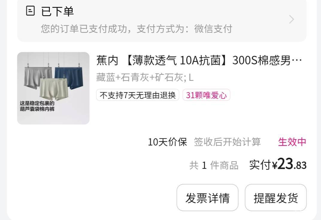 又被唯品会反申请了24买了内裤，一天申请的毛都没那么多

14 / 作者:酷奇57 / 