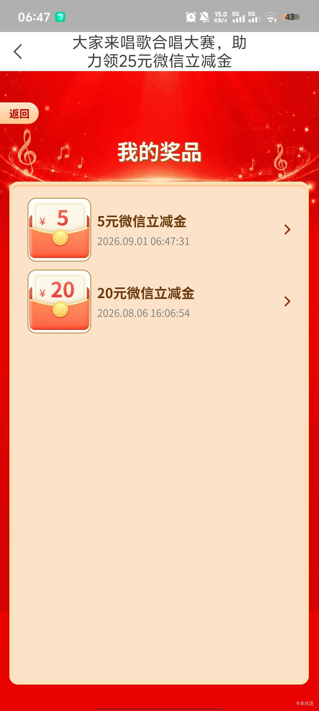 H夏银行上个月开卡领了20的，投票5立减金可以领了

98 / 作者:雪野寒天 / 