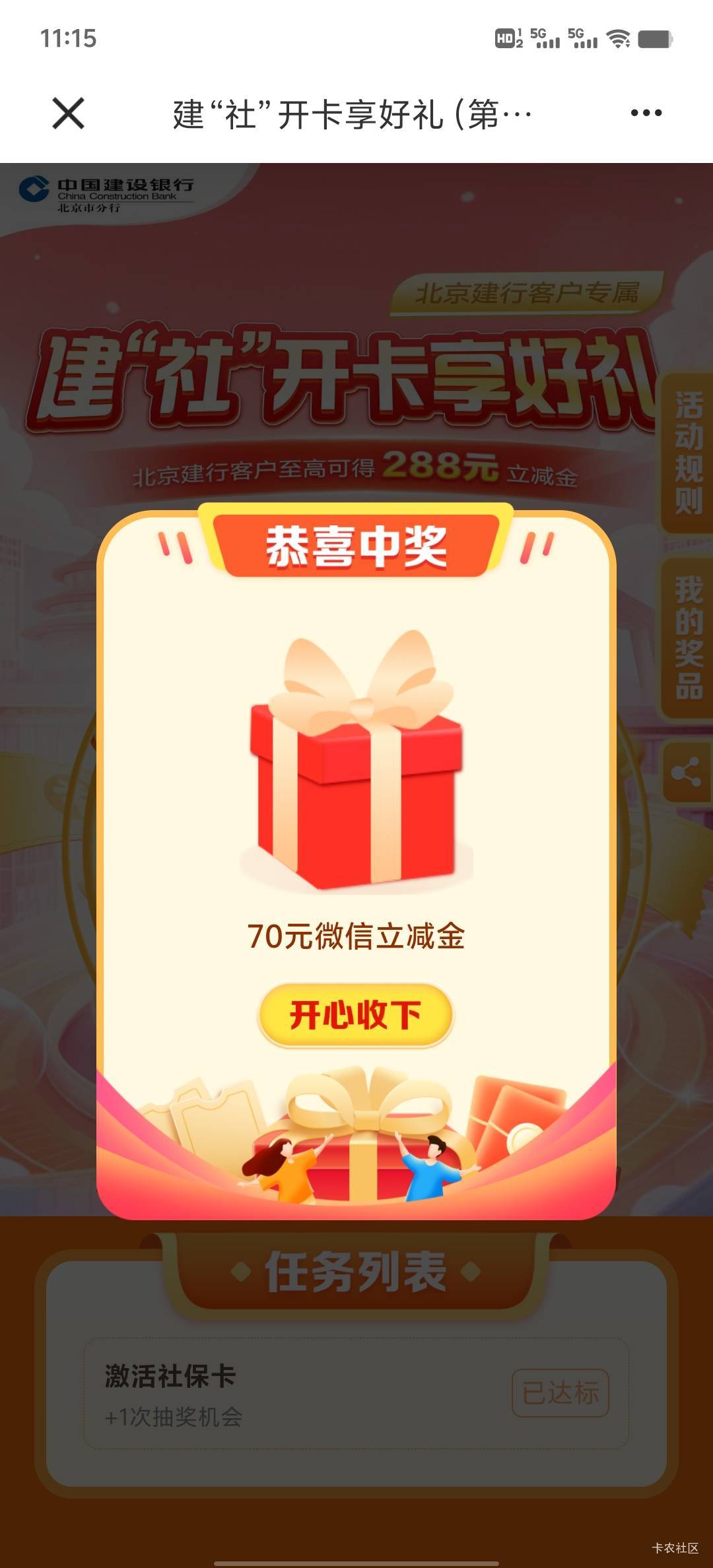 破零了，大早晨跑网点激活，激活就能抽，啥也不问啊，直接自助柜台就能激活

16 / 作者:大家发财 / 