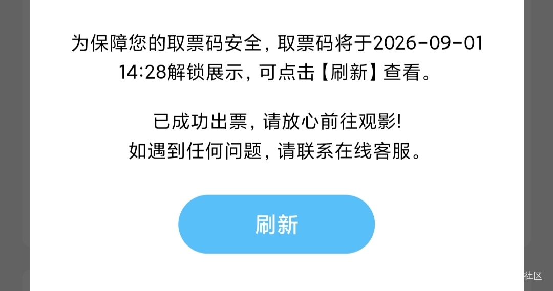 真够啊，必须要投诉才给发取票码

71 / 作者:中国农业很行 / 