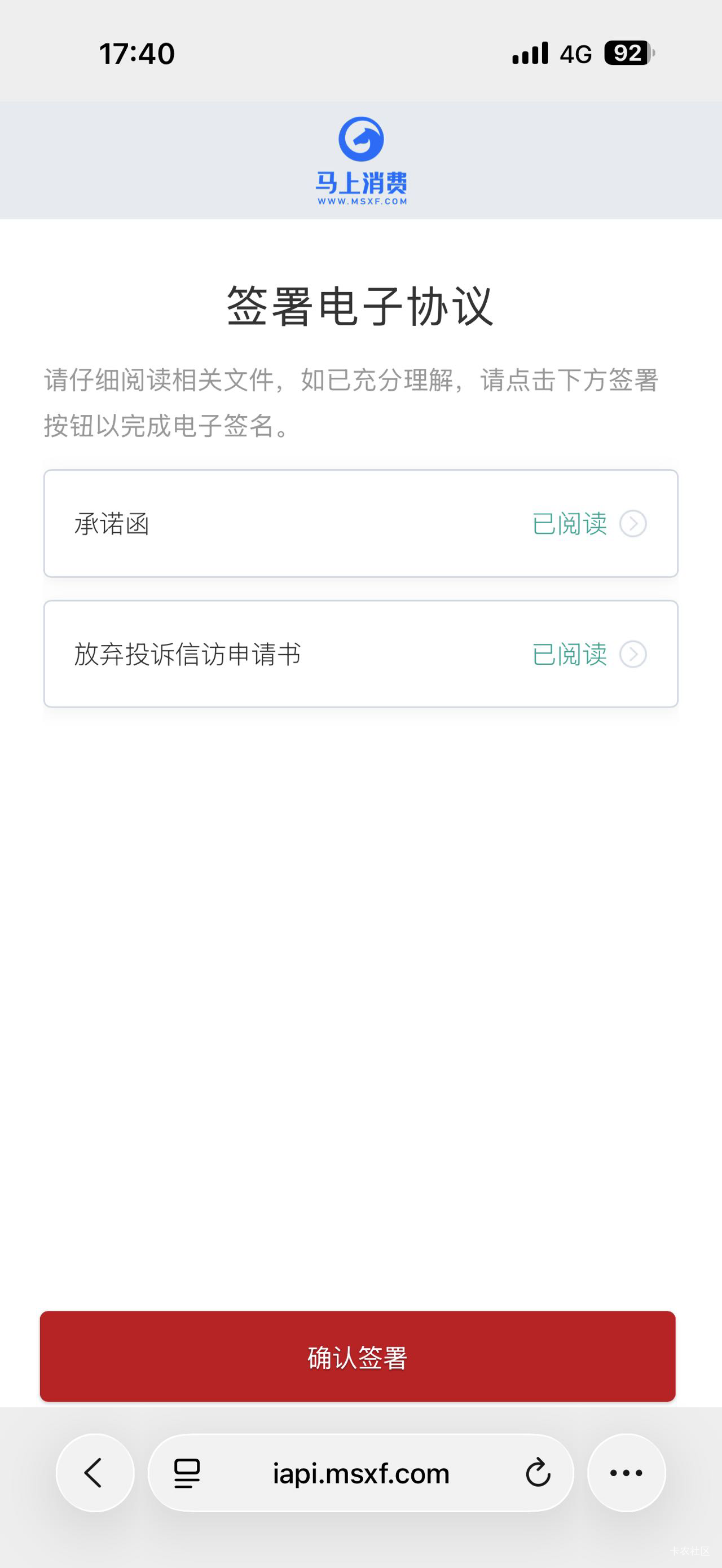 安逸花就退了200，没敢多要，总共借了有1个多吧

26 / 作者:vxA13693462633 / 