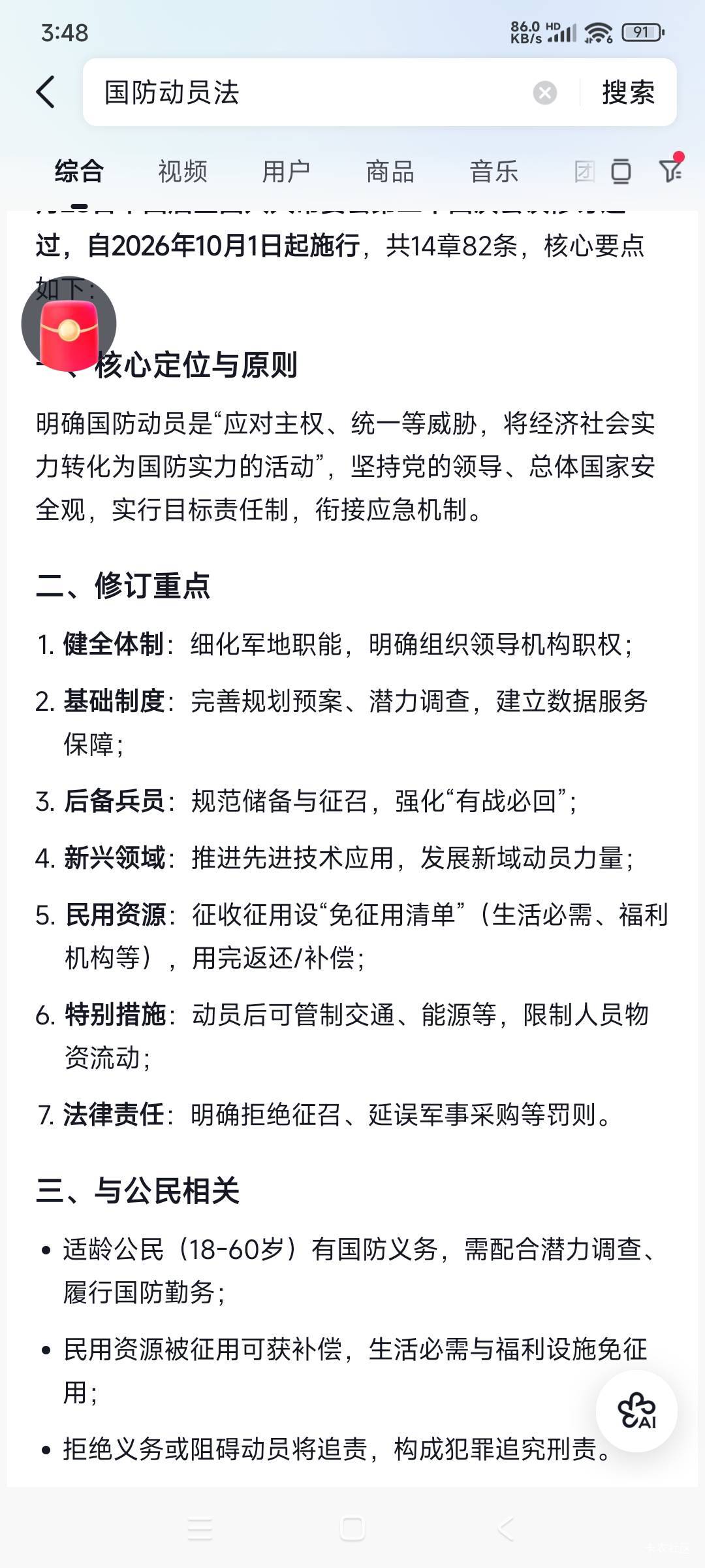 男性18-60
女性18-55都得？好奇真打了，这些人能干嘛？18-45还好说，这60

25 / 作者:好吃懒做的你 / 