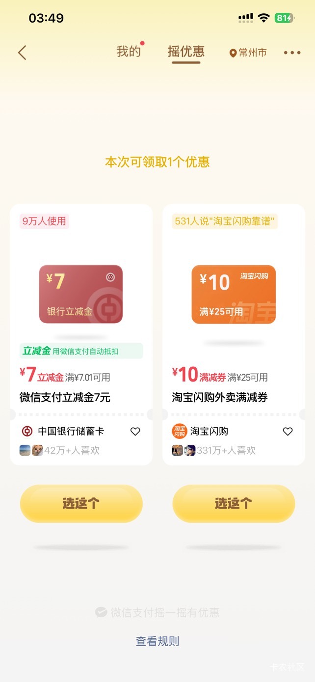微信摇一摇中行7毛

43 / 作者:so？ / 