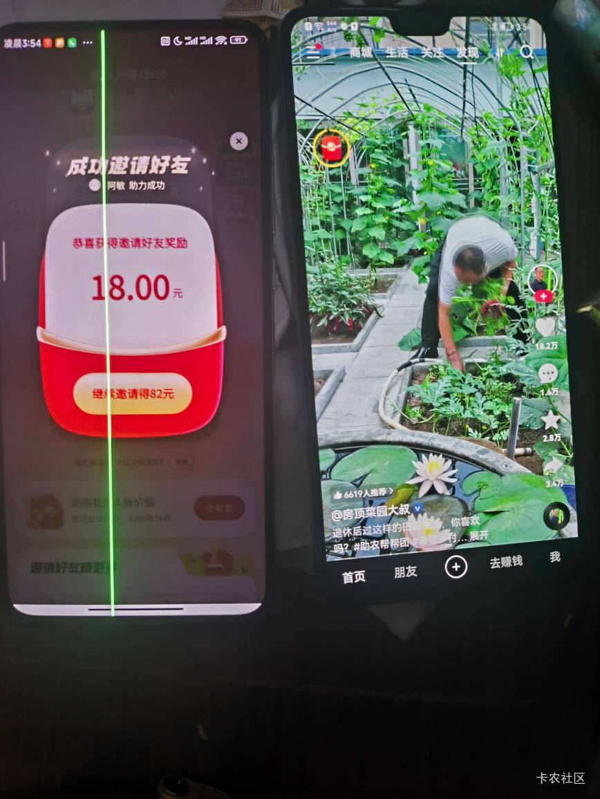 199买的mate30，随便搞个微信登上去就邀请成功了50毛到手

98 / 作者:一弄哦哦哦搜狗 / 