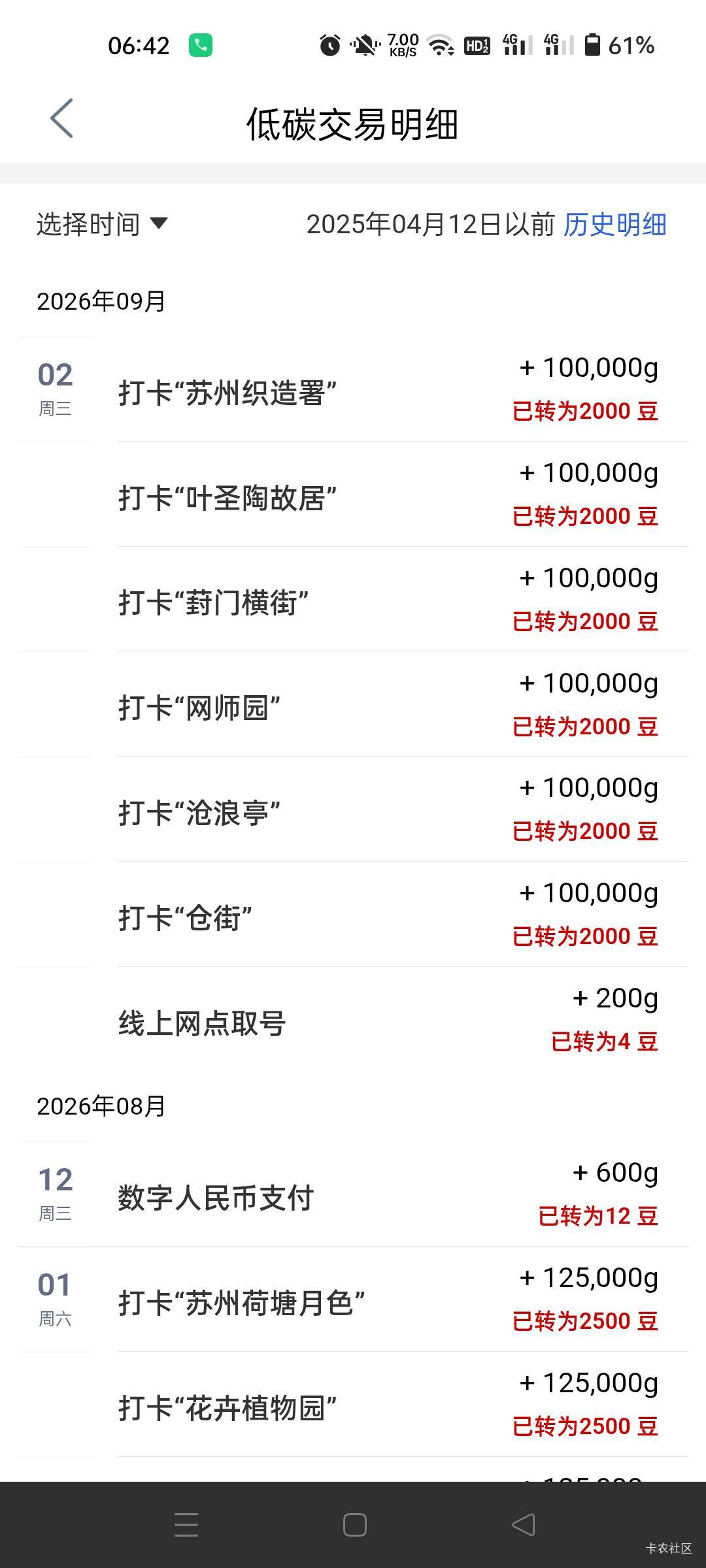 大妈苏州打卡，叶圣陶故居跟苏州织造署旧址刚才打上了，定的这里



43 / 作者:生蚝熟了 / 