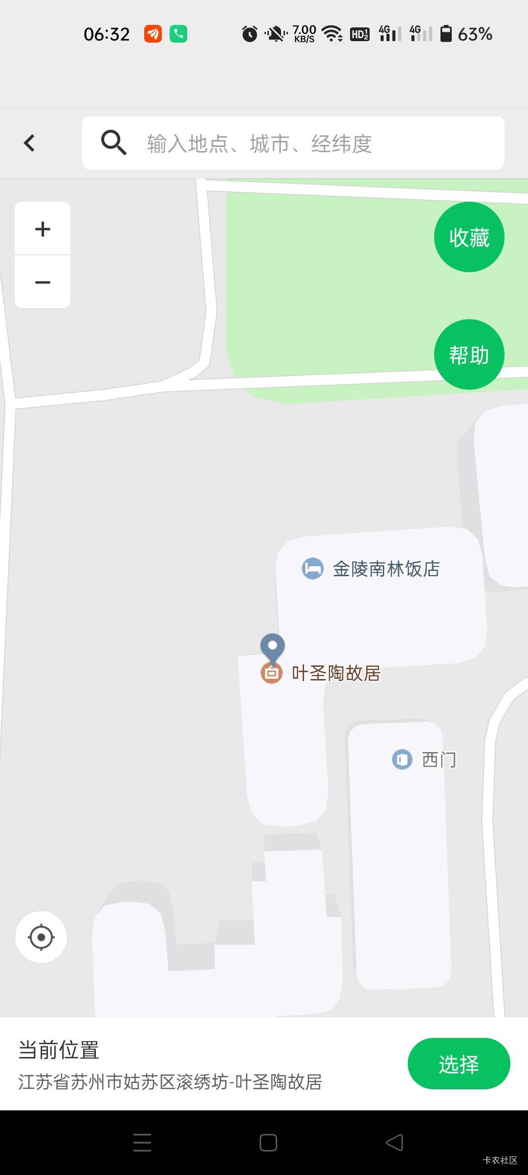 大妈苏州打卡，叶圣陶故居跟苏州织造署旧址刚才打上了，定的这里



55 / 作者:生蚝熟了 / 