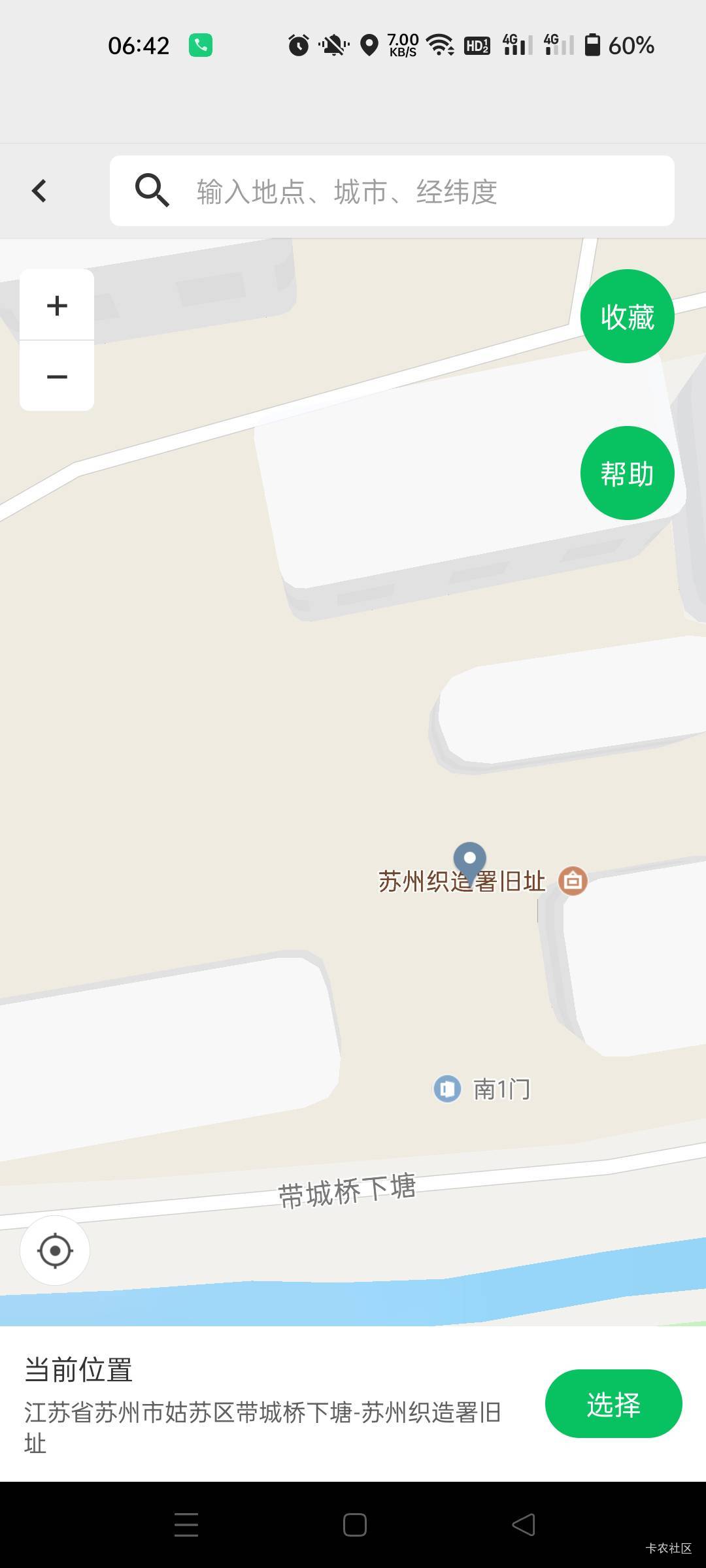 大妈苏州打卡，叶圣陶故居跟苏州织造署旧址刚才打上了，定的这里



34 / 作者:生蚝熟了 / 