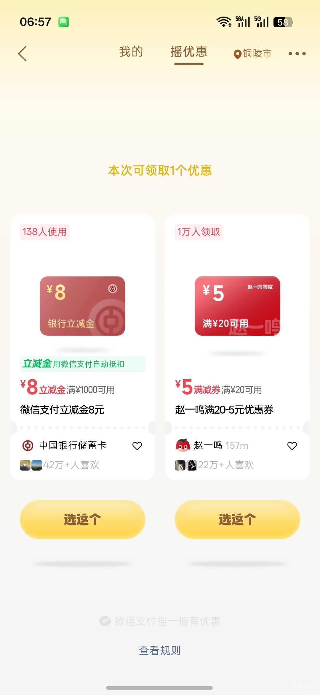 我曰，1000-8

11 / 作者:热了上上课上课 / 