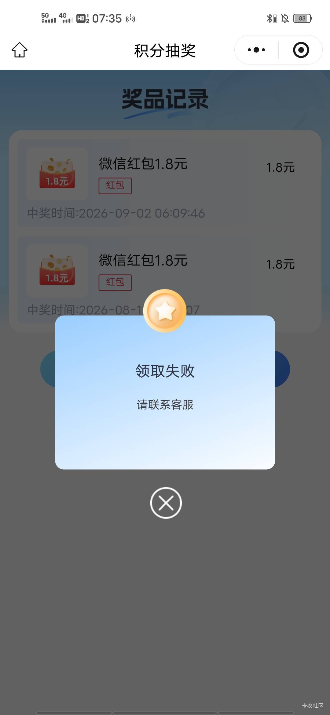 打卡，易方达这1.8毛不给呀，搞不懂为什么会失败

10 / 作者:漂流的人生@ / 