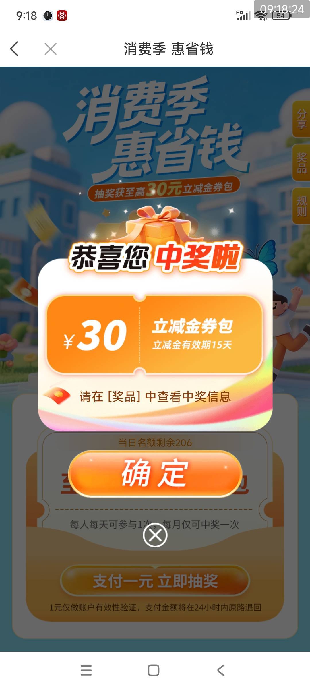 起床就拿下大年初二也是个好日子，不知道能不能像昨天一样破百

91 / 作者:好多毛 / 