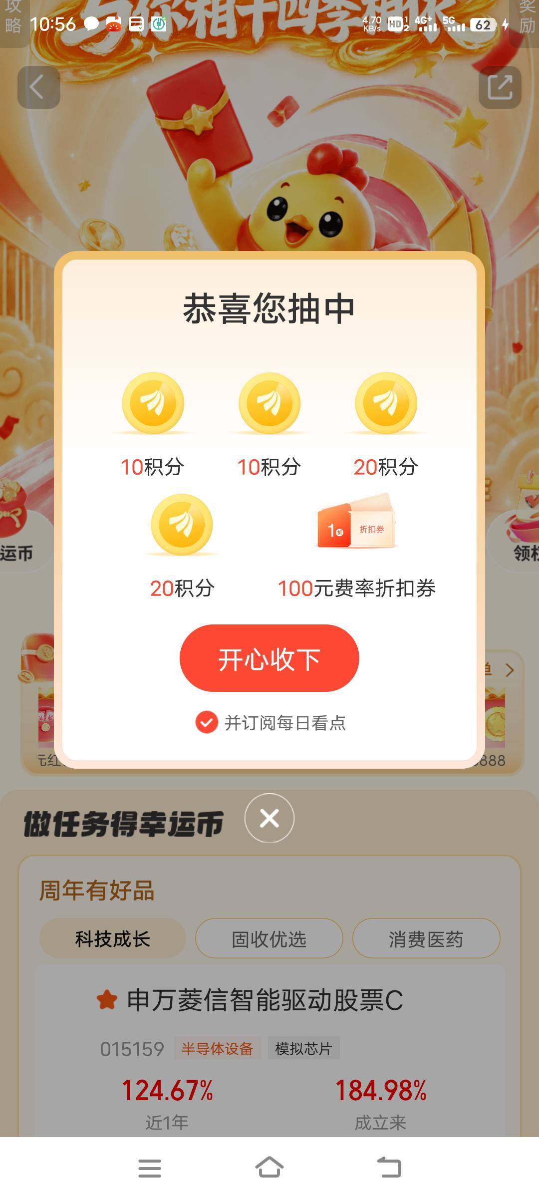 天天基金老用户不用去了1全是积分

85 / 作者:拔剑 / 