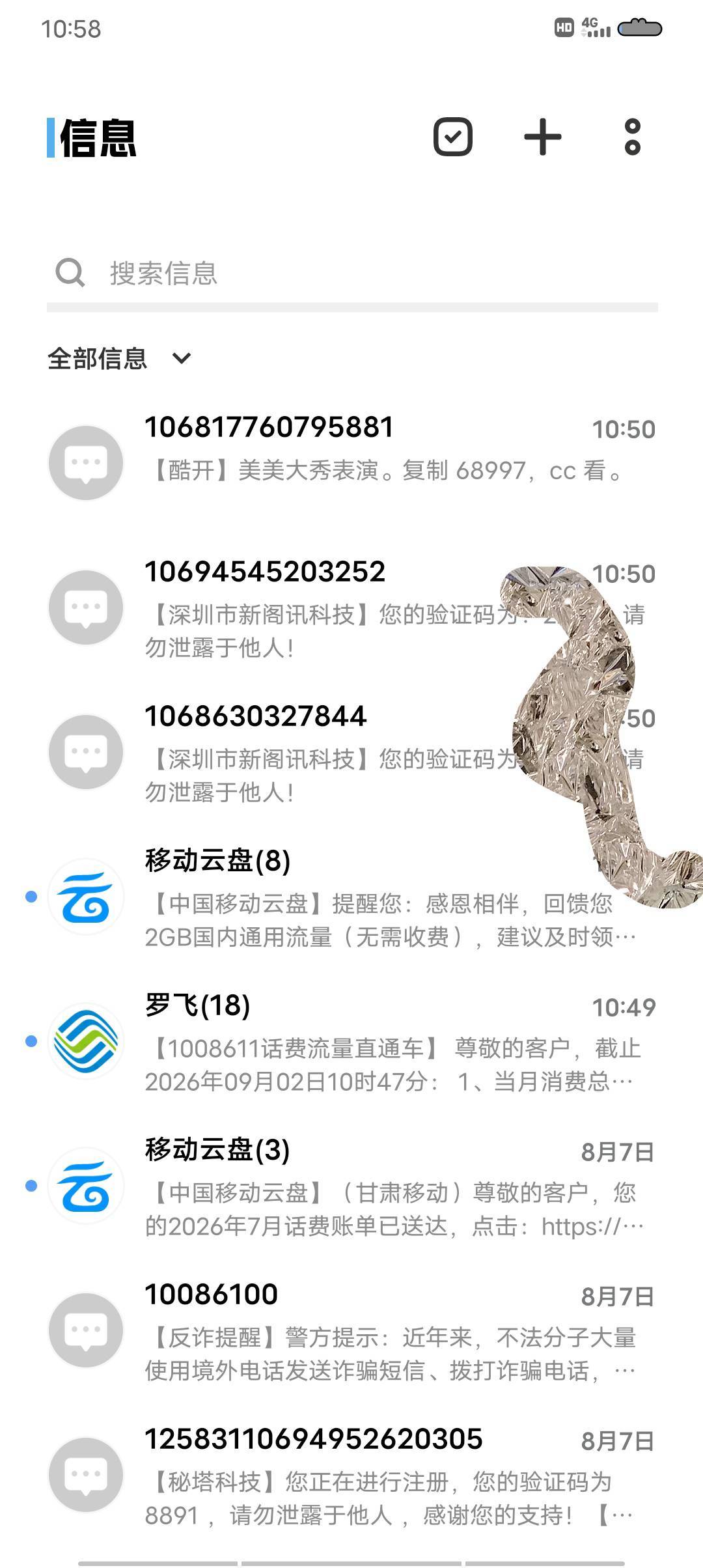 深圳市新阁是啥，老哥们，盗号的？看广告弄的？几十个验证码最少三十多个

59 / 作者:牛牛大神归来 / 