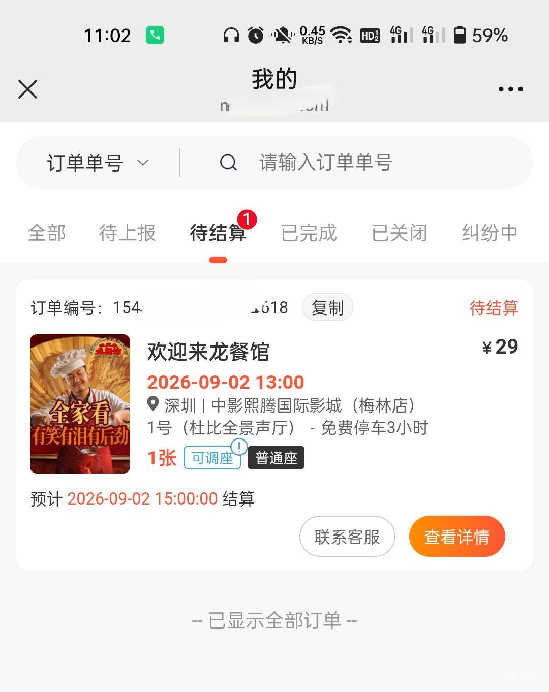 江苏29出了，没办法麻花太卷了，本来能出31-32的

91 / 作者:生蚝熟了 / 