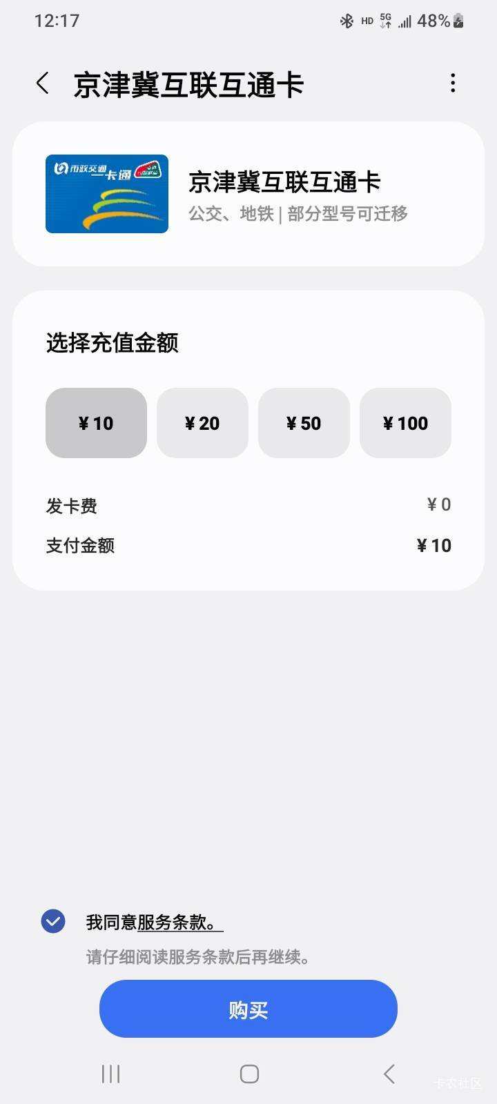 甘肃中行那个地铁，不低扣了

38 / 作者:江湖行 / 