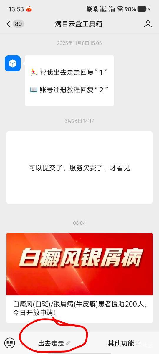老哥们刷步不能超过20001怎么搞？
96 / 作者:京东小阿飞 / 