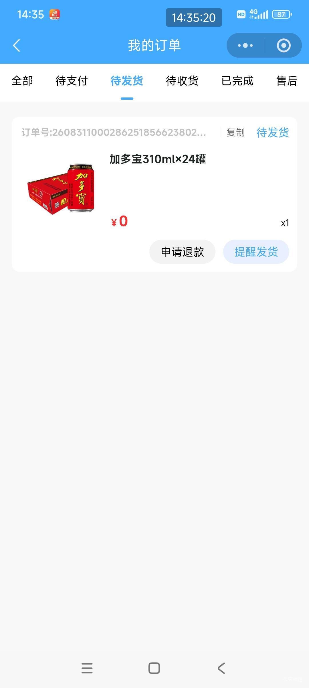 深工前天抢的饮料有人发货了没

14 / 作者:好多毛 / 